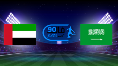 مشاهدة مباراة السعودية والامارات بث مباشر اليوم 9-6-2022 كاس اسيا
