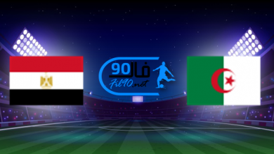 مشاهدة مباراة الجزائر ومصر بث مباشر اليوم 3-8-2022 كاس العرب
